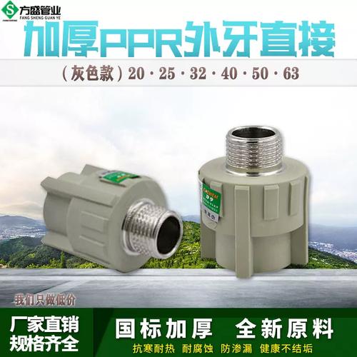 灰色PPR25外丝直接 水暖工程中的百搭连接件解析