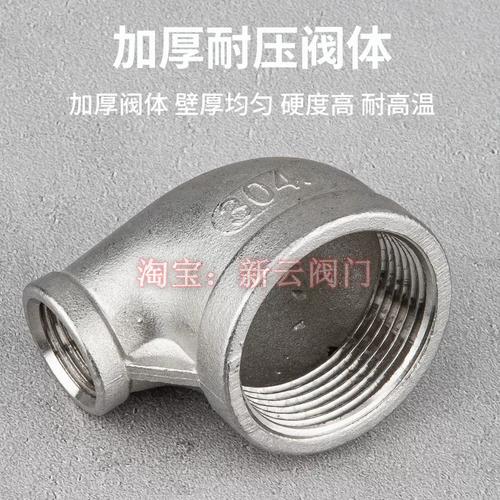 304不锈钢变径弯头内丝内螺纹90度弯头 6分变4分水暖管件选购与安装指南